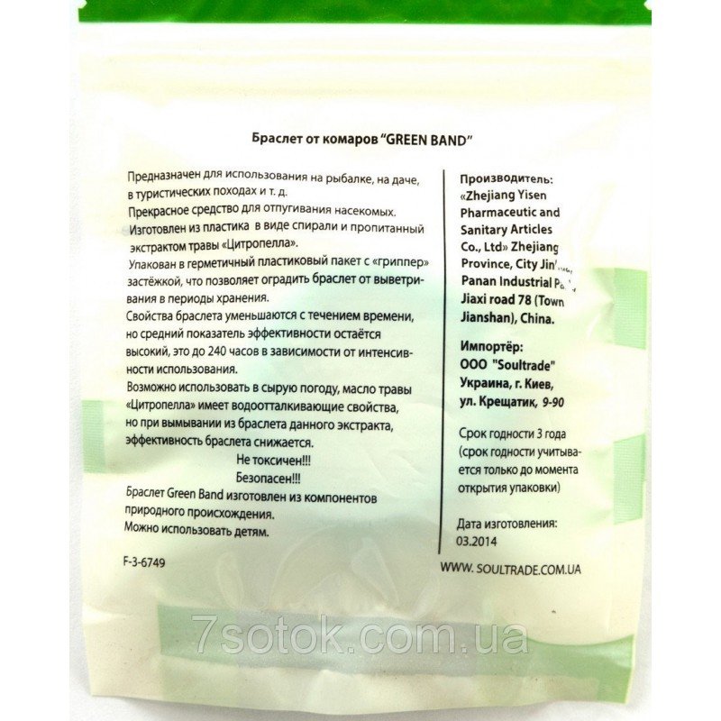 Браслет від комарів плоский