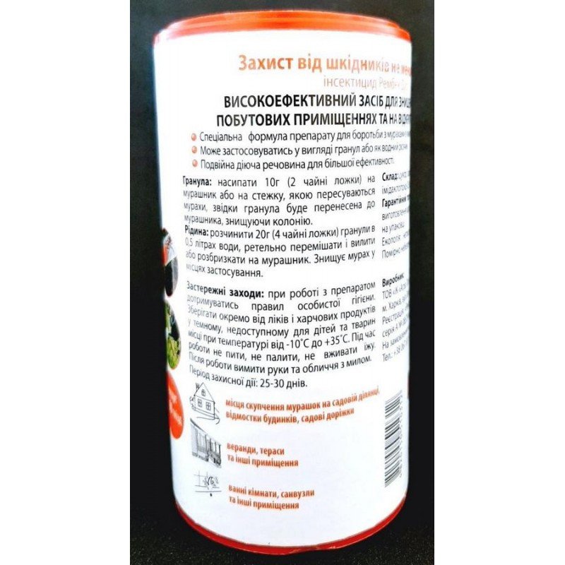Інсектицид МурахаЦид Супер, 120г (Засоби від мурах, тарганів, блох та клопів)