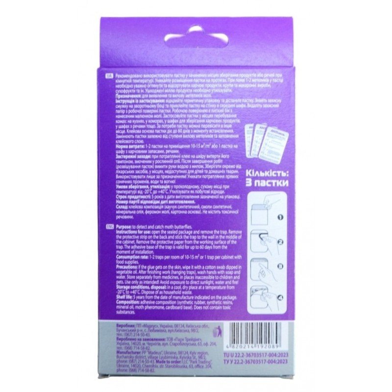 Клейова пастка від молі Anti Міль, 3шт/уп