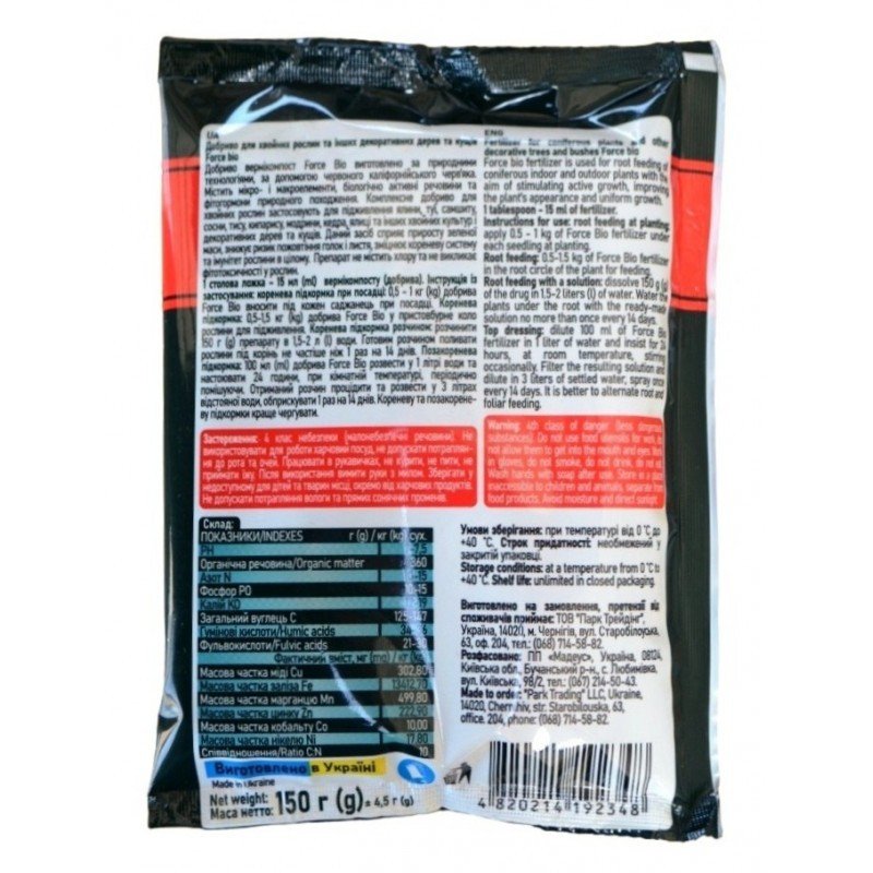 Добриво Force Bio для хвойних рослин, 150г