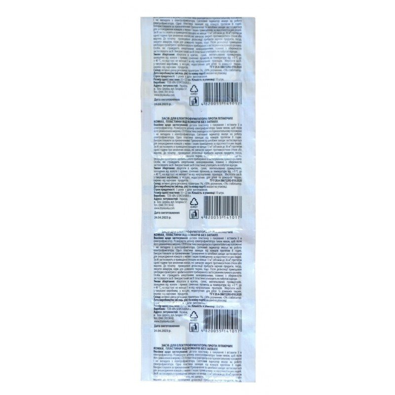 Пластина від комарів Anti Mosquito без запаху, 10шт/уп