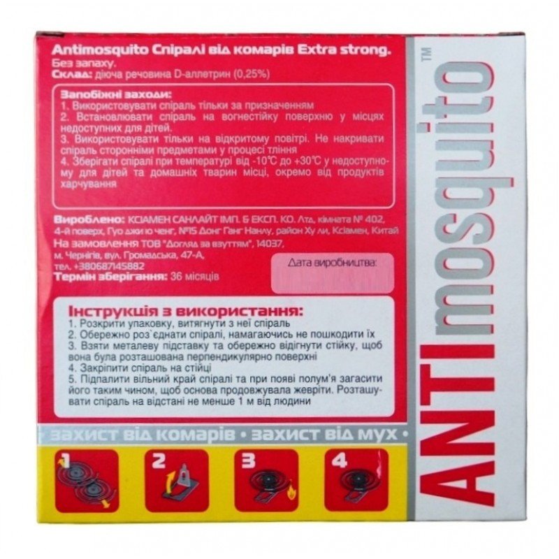 Спіралі від комарів Anti Mosquito без запаху, 10шт