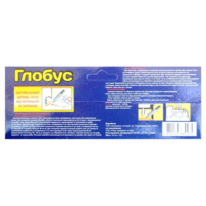Гель від тарганів та мурах Глобус, шприц 35мл