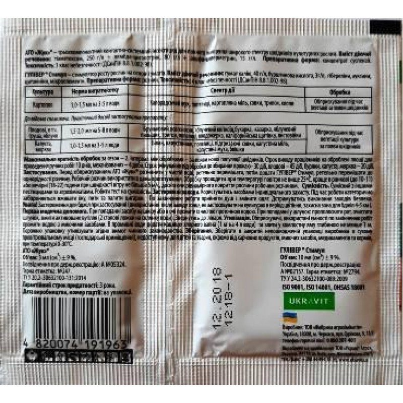 Інсектицид від колорадського жука Ато Жук, 3мл + Гулівер Стимул 10мл