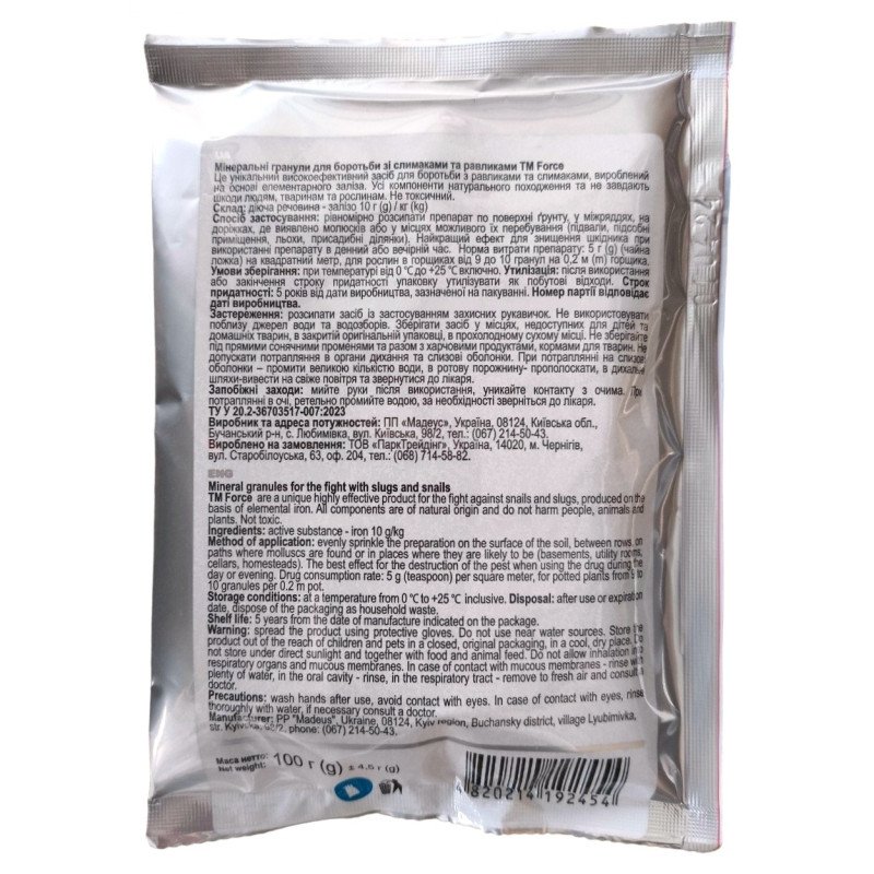 Мінеральні гранули від слимаків та равликів Force Eco, 100г