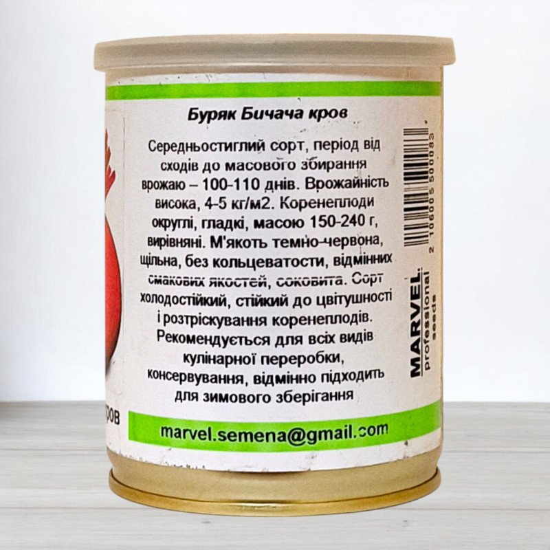 Насіння буряку столового Бича Кров, Польща, Marvel, банка 80г