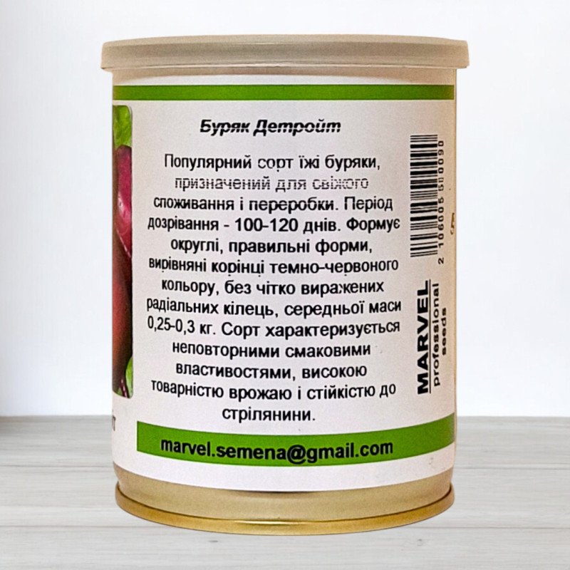 Насіння Буряку столового Детройт, Польща, Marvel, банка 80г