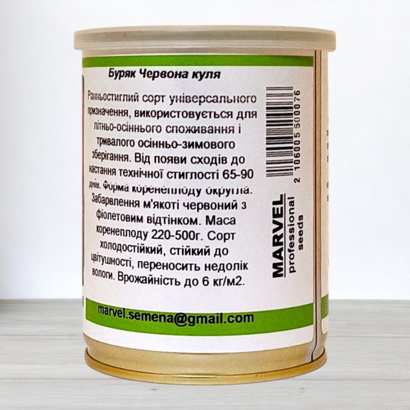 Насіння буряку столового Червона Куля, Польща, Marvel, банка 80г