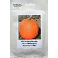 Насіння гарбуза Хелловін, Італія, Marvel, 50шт