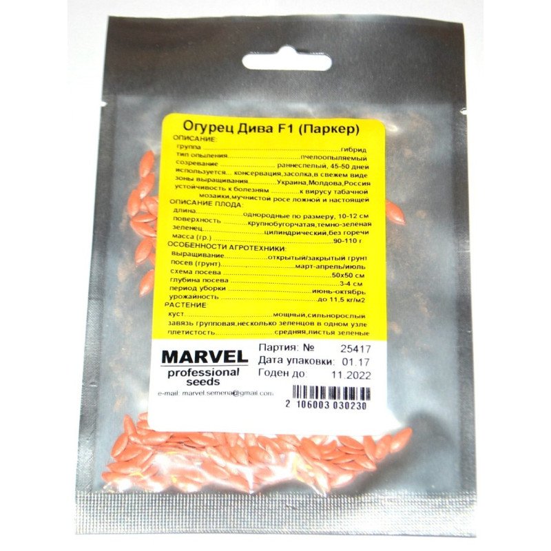 Насіння огірка бджолозапильного Діва F1, Німеччина, Marvel, 100 насінин