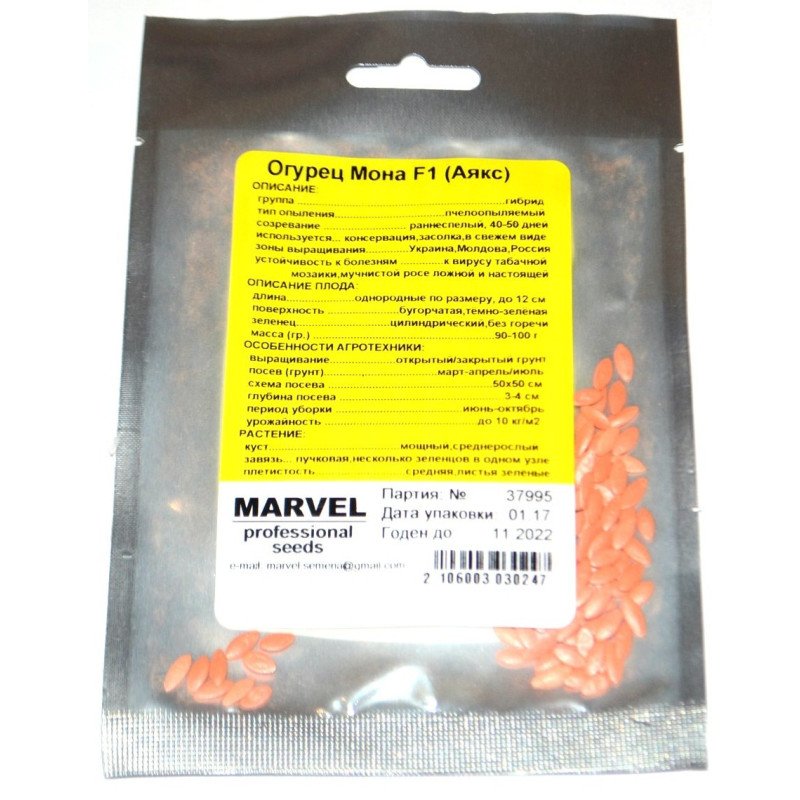 Насіння огірка бджолозапильного Мона F1, Німеччина, Marvel, 100 насінин