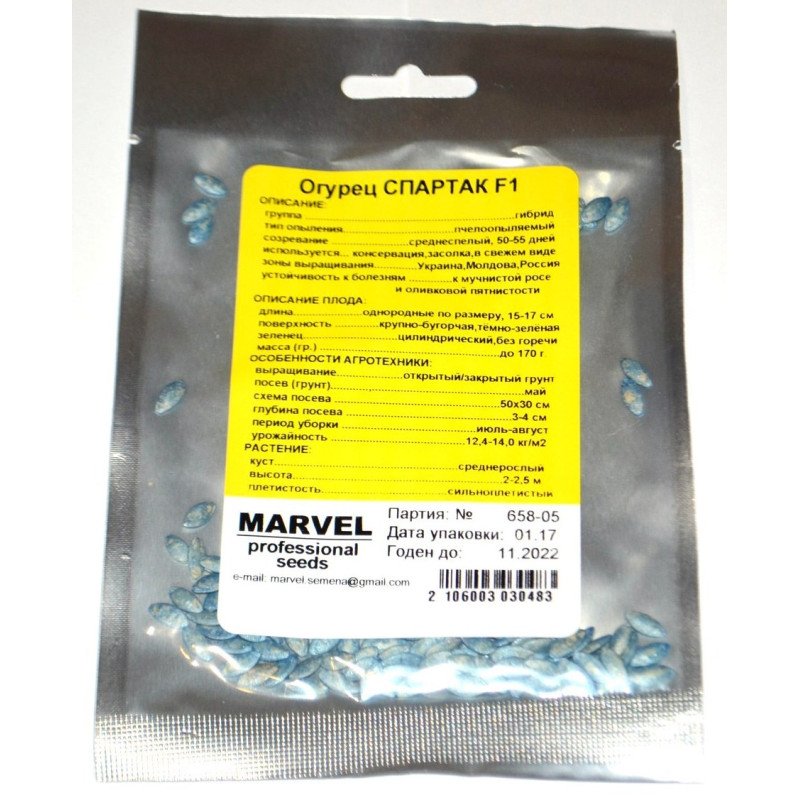 Насіння огірка бджолозапильного Спартак F1, Італія, Marvel, 100 насінин