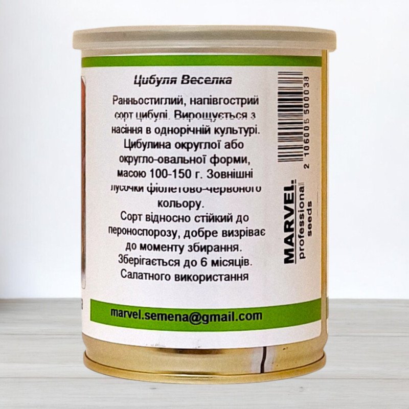 Насіння цибулі Веселка Червоноголова, Україна, Marvel, банка 100г