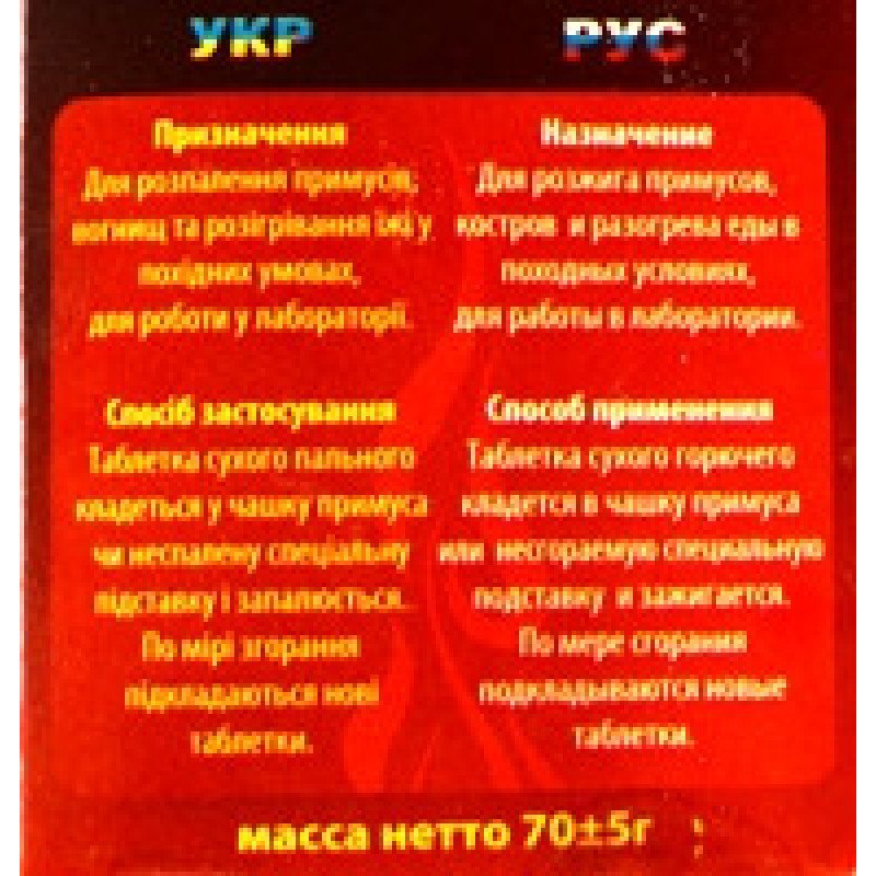 Сухе пальне, 8шт/уп