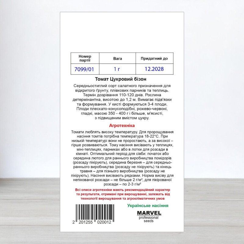 Насіння томату Цукровий Бізон, Польща, Marvel, 1г