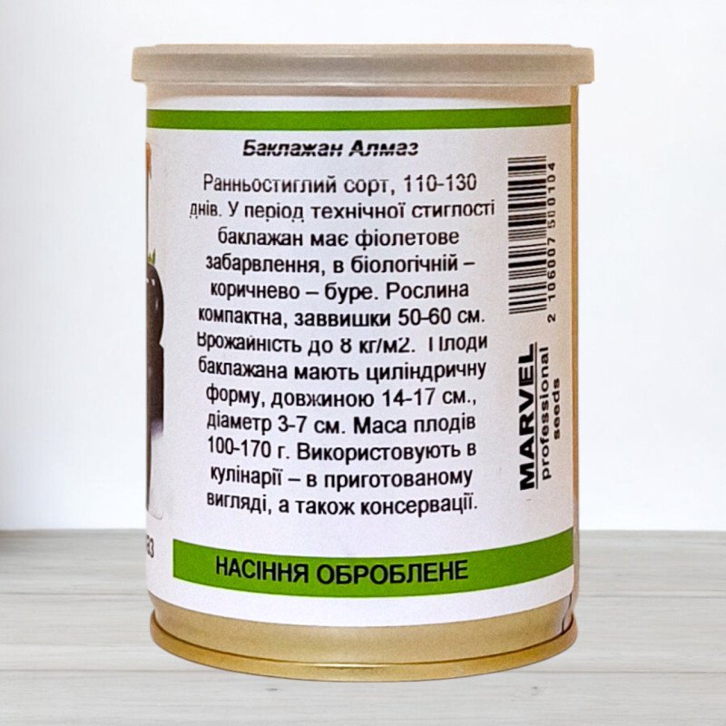 Насіння баклажану Алмаз, Польща, Marvel, банка 100г