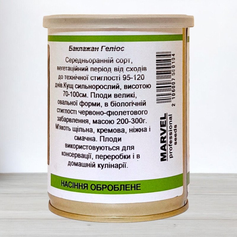 Насіння баклажану Геліос, Польща, Marvel, банка 100г