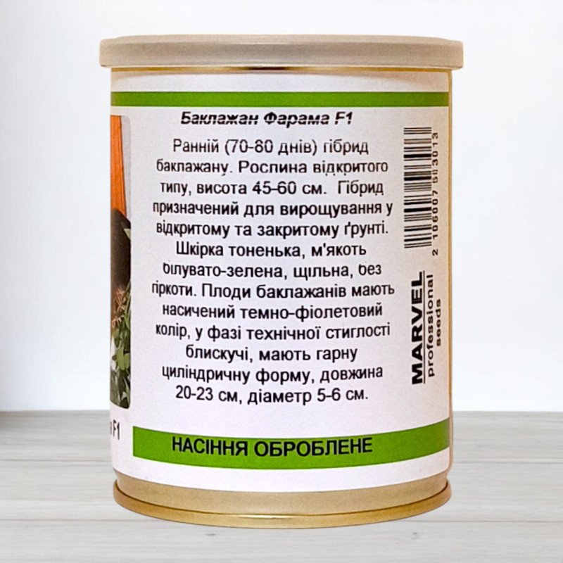 Насіння баклажану Фарама F1, Польща, Marvel, банка 100г