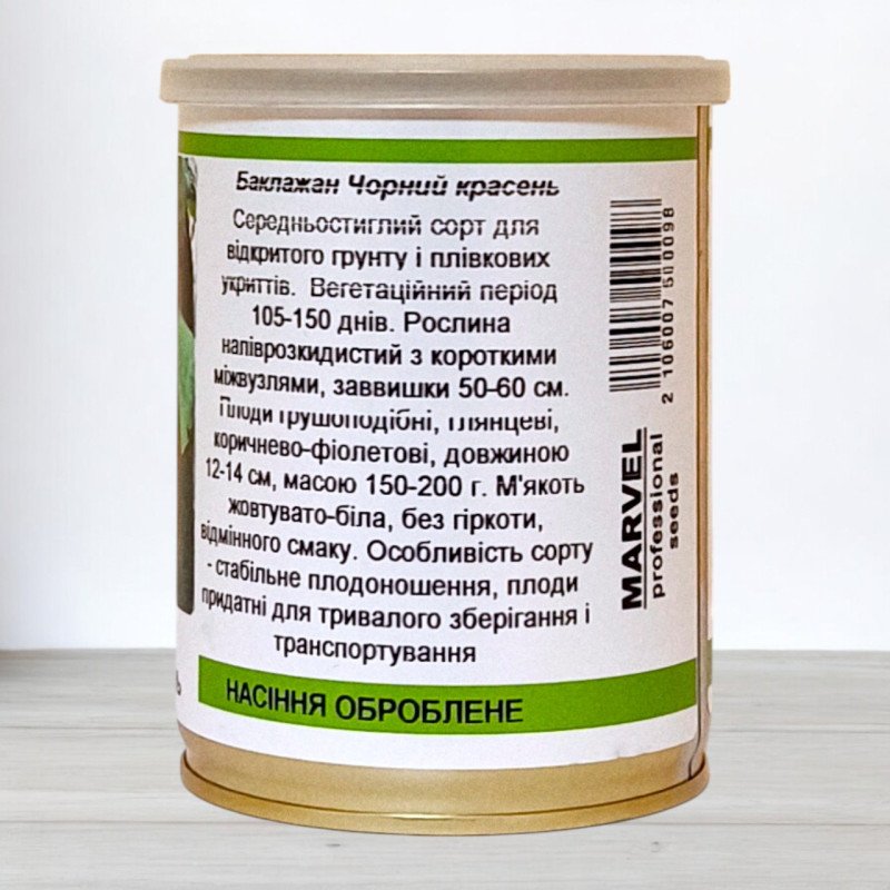 Насіння баклажану Чорний Красень, Польща, Marvel, банка 100г