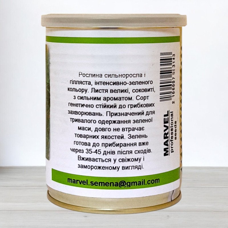 Насіння кропу Амброзія, Україна, Marvel, банка 100г