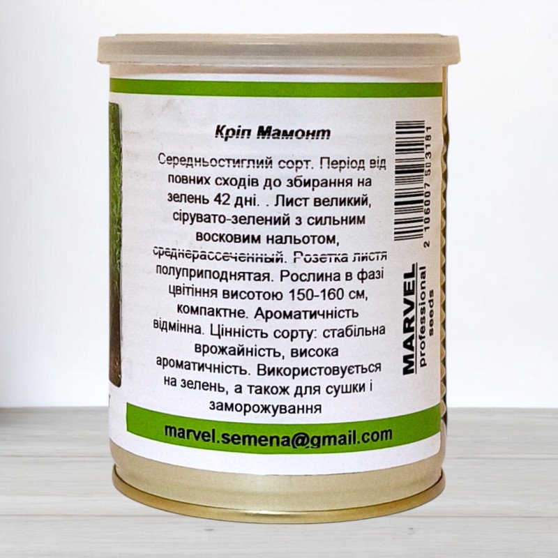 Насіння кропу Мамонт, Україна, Marvel, банка 100г