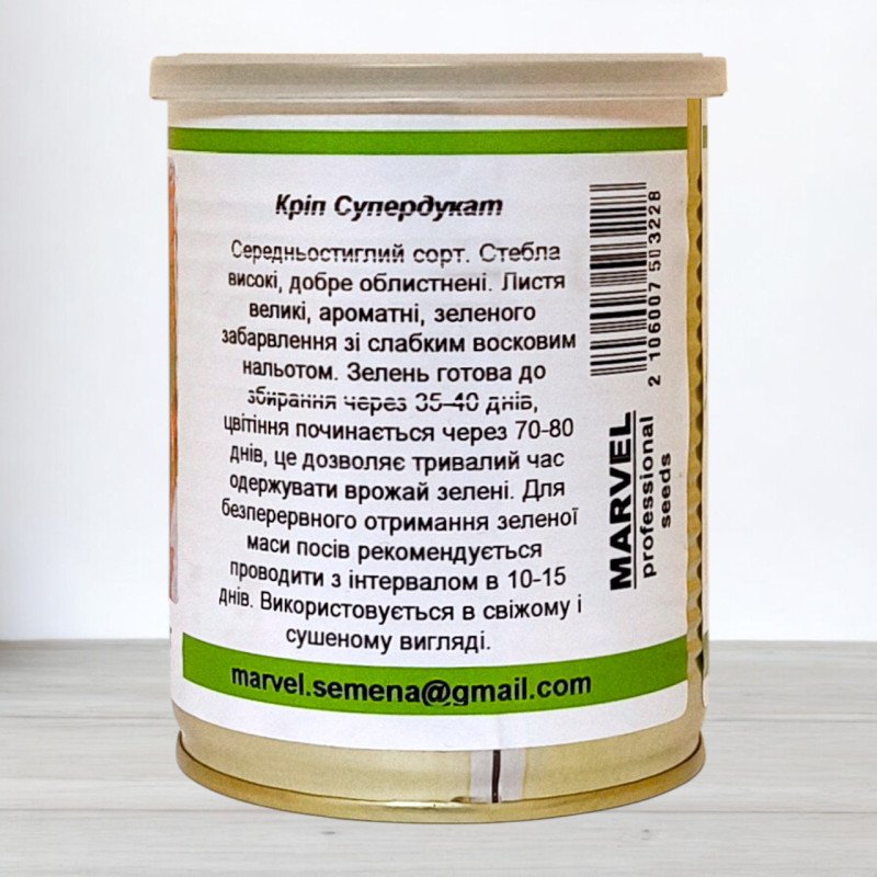 Насіння кропу Супердукат, Україна, Marvel, банка 100г