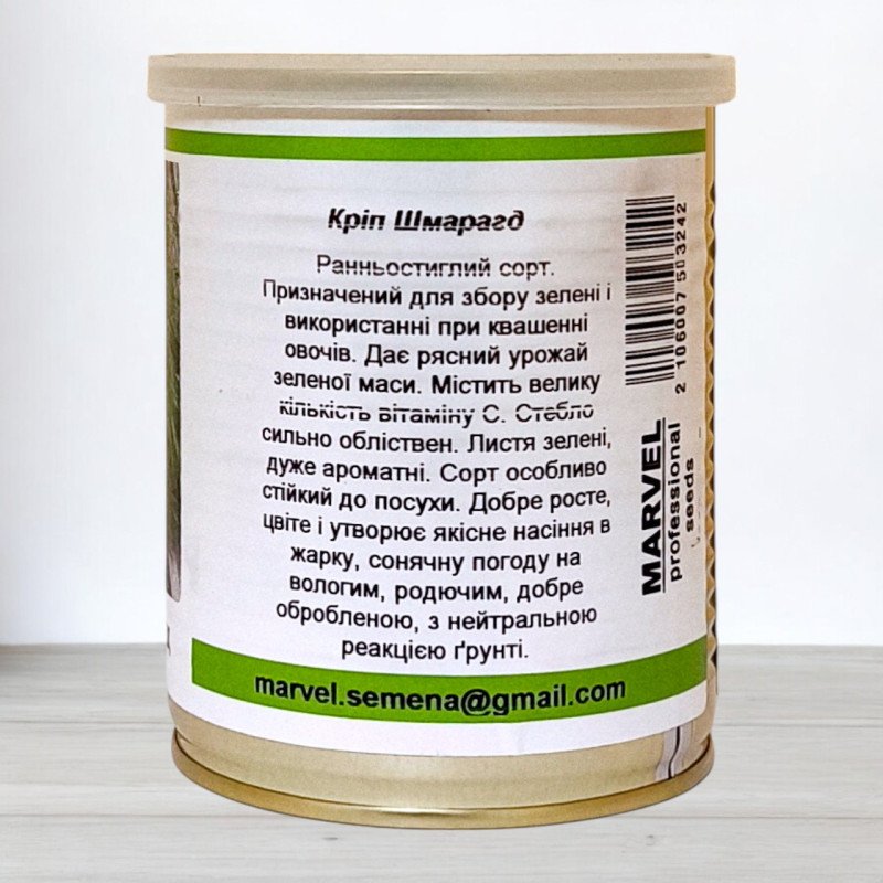 Насіння кропу Шмарагд, Україна, Marvel, банка 100г