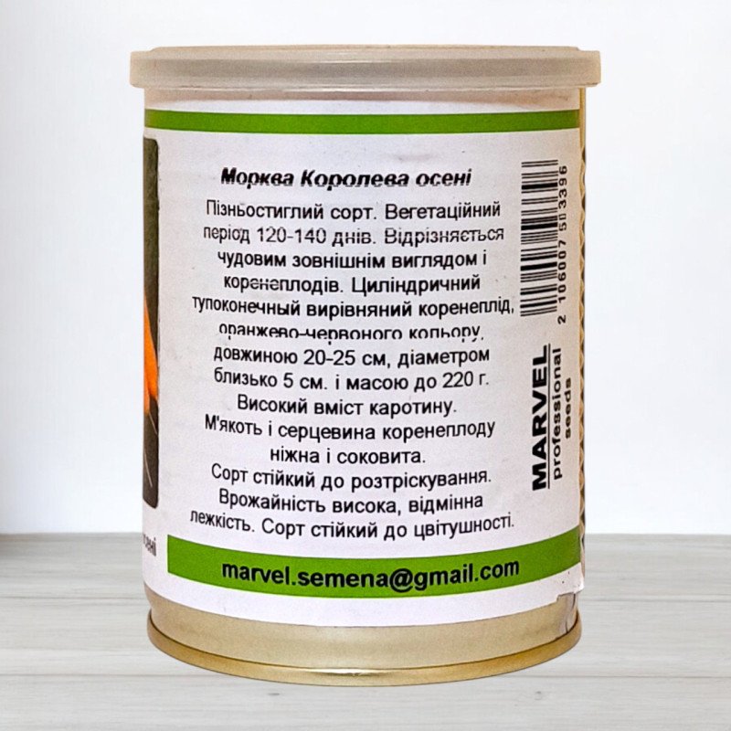 Насіння моркви Королева Осені, Польща, Marvel, банка 100г