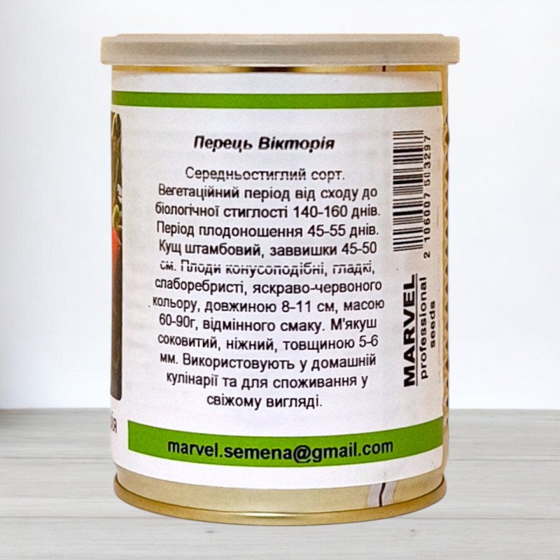 Насіння перцю солодкого Вікторія, Україна, Marvel, банка 100г