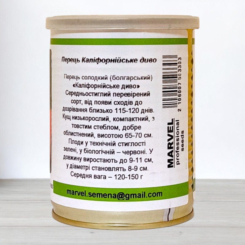 Насіння перцю солодкого Каліфорнійське Диво, Польща, Marvel, банка 100г