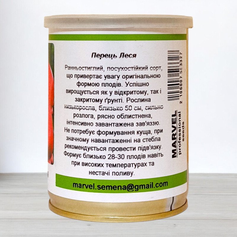 Насіння перцю солодкого Леся, Україна, Marvel, банка 100г