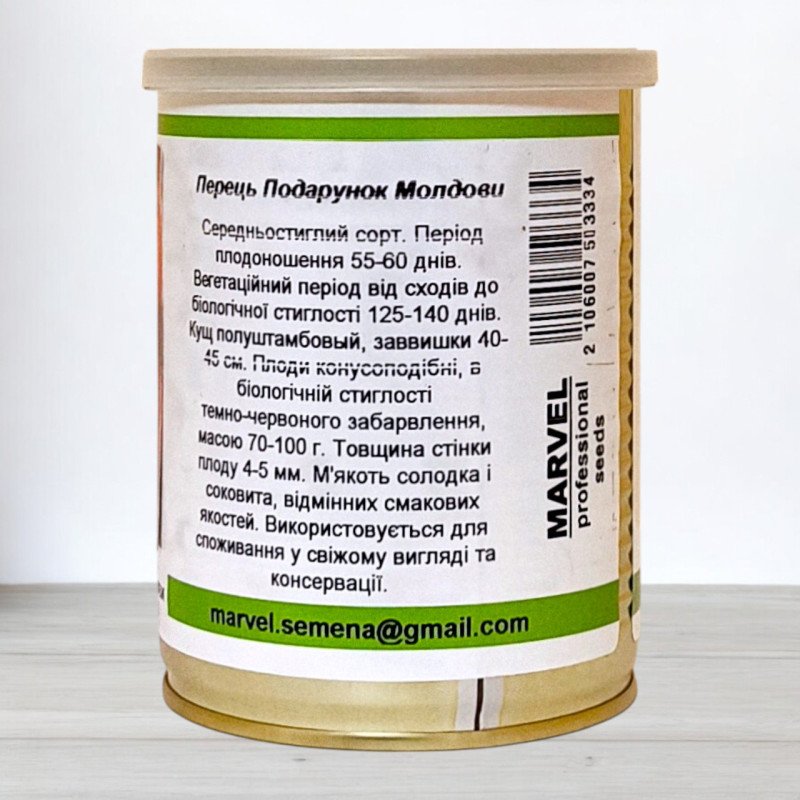 Насіння перцю солодкого Подарунок Молдови, Україна, Marvel, банка 100г