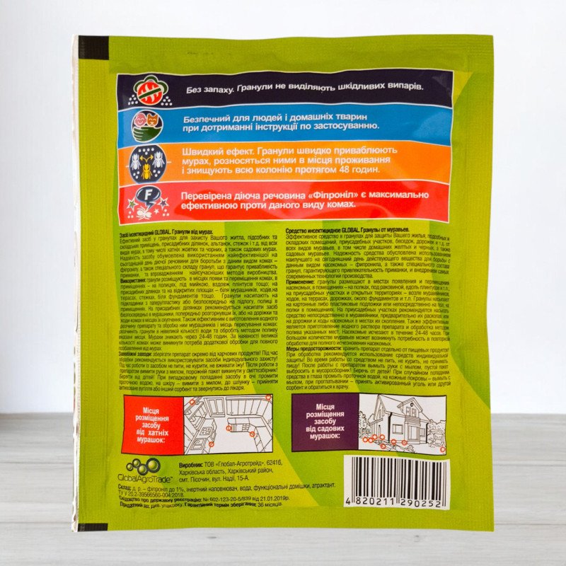 Гранули від мурах Global, 100г