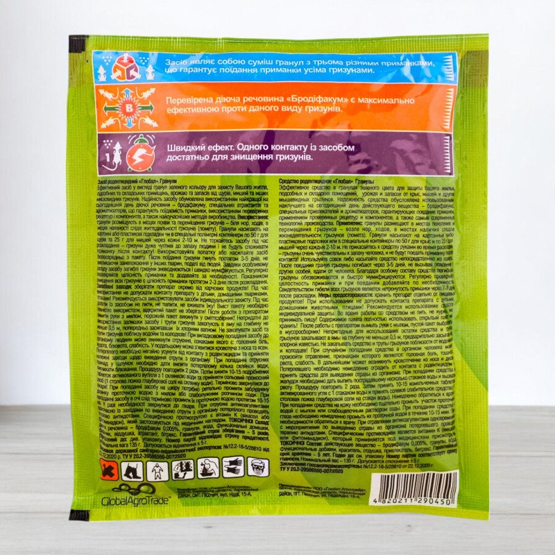 Гранули від щурів та мишей Global, 135г (Засоби від гризунів)