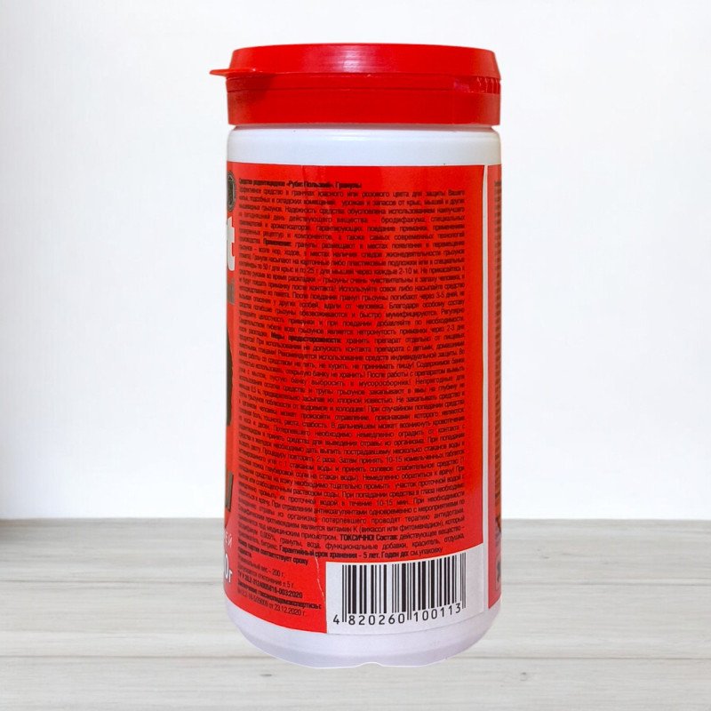 Гранули від щурів та мишей Rubit, банка 200г