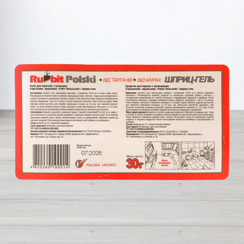 Інсектицид від тарганів та мурах Rubit, шприц-гель 30г