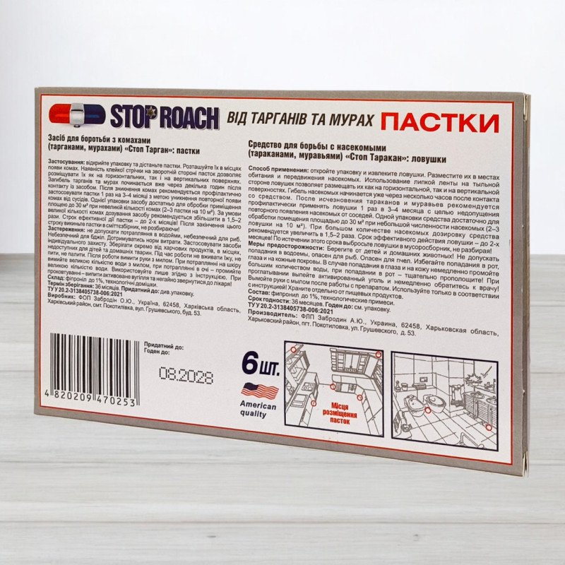 Пастка від тарганів та мурах Stop Roach, 6шт/уп
