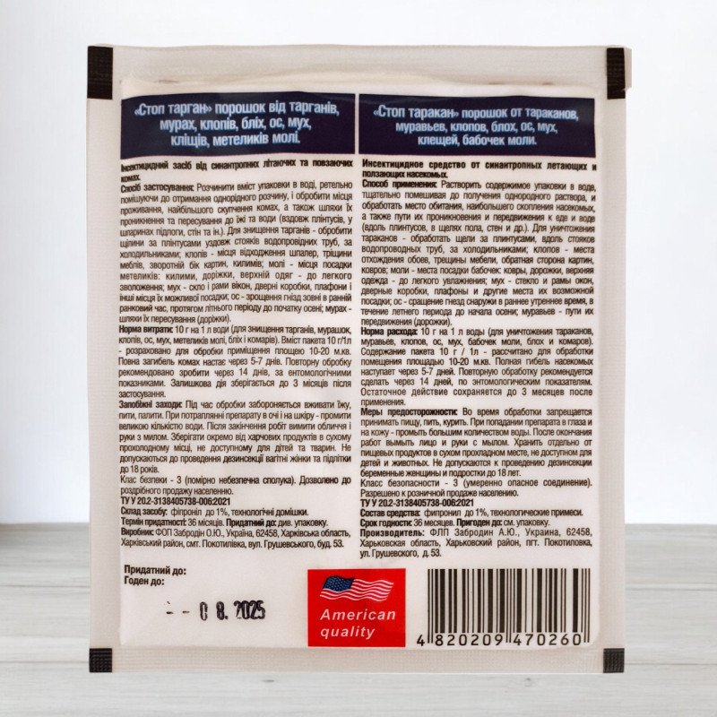Порошок від тарганів, мурах, клопів Stop Roach, 10г