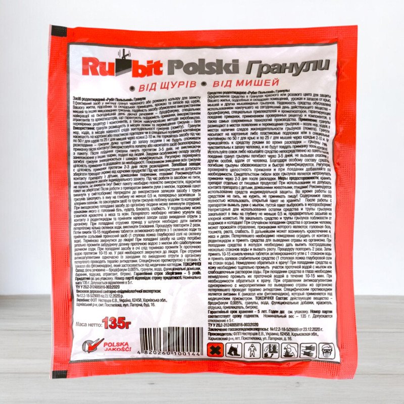 Гранули від щурів та мишей Rubit, 135г (Засоби від гризунів)