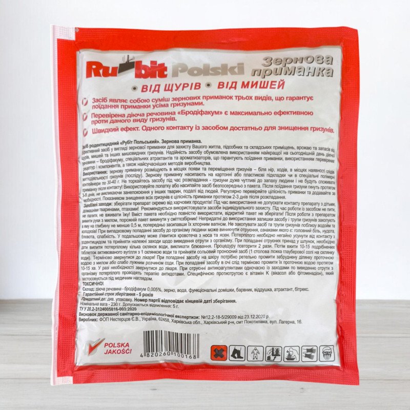 Зернова приманка від щурів та мишей Rubit, 230г