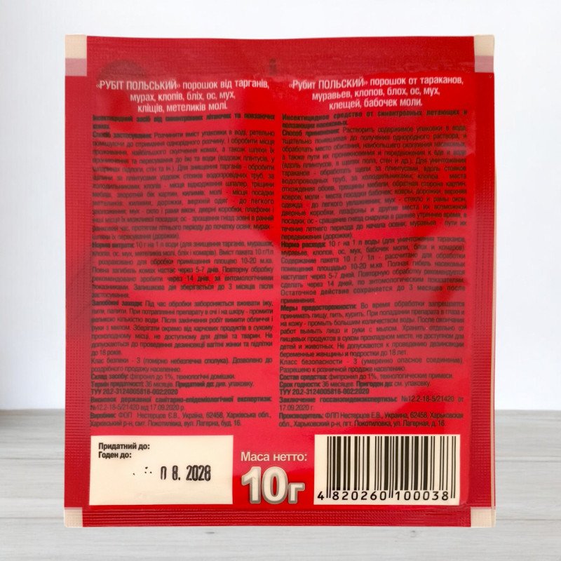 Порошок від тарганів, мурах, клопів Rubit, 10г