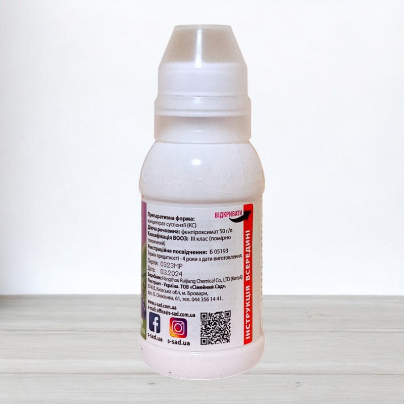 Акарицид Міральд, 100мл (Засоби від кліщів - акарициди)