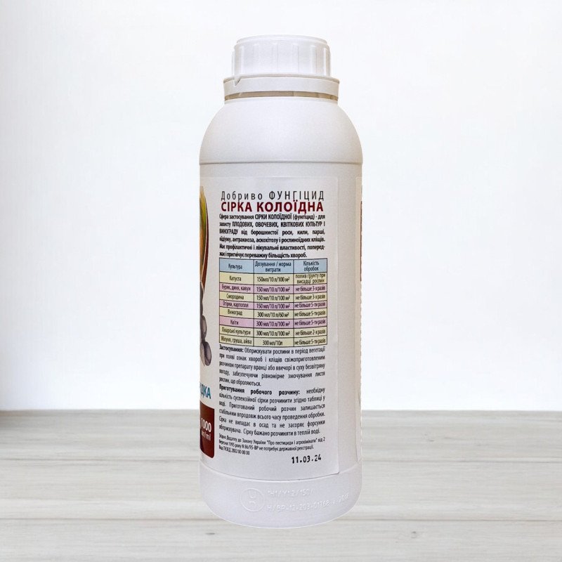 Сірка колоїдна рідка, 1л
