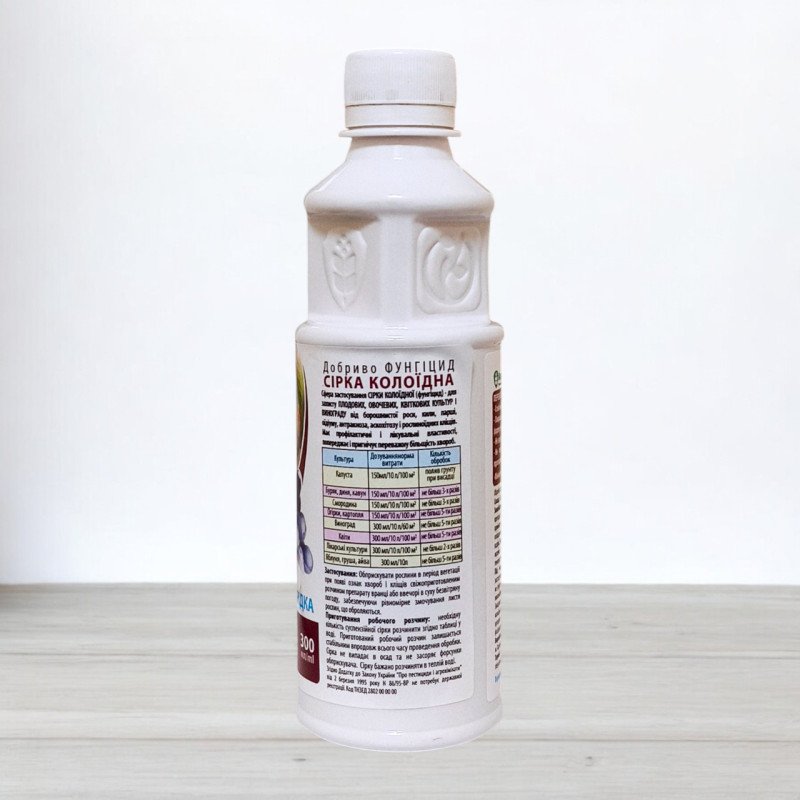 Сірка колоїдна рідка, 300мл (Фунгіциди)