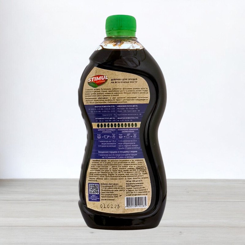 Добриво органічне Stimul Natural, 550мл, для орхідей