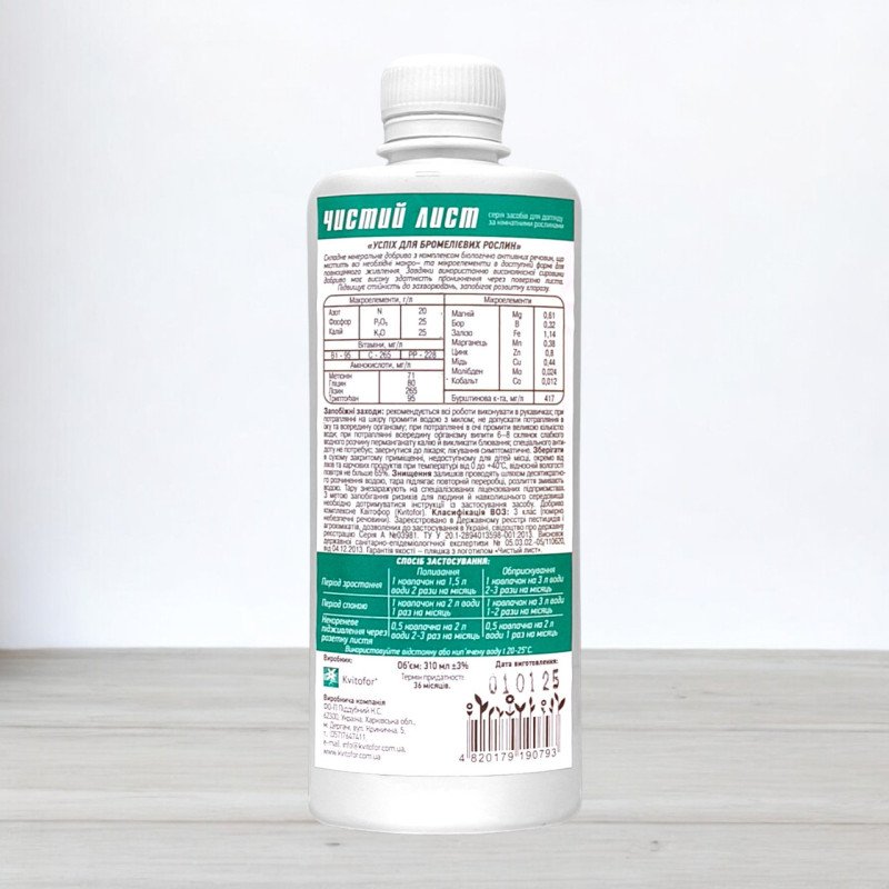 Добриво Успіх Чистий лист для бромелієвих, 300мл