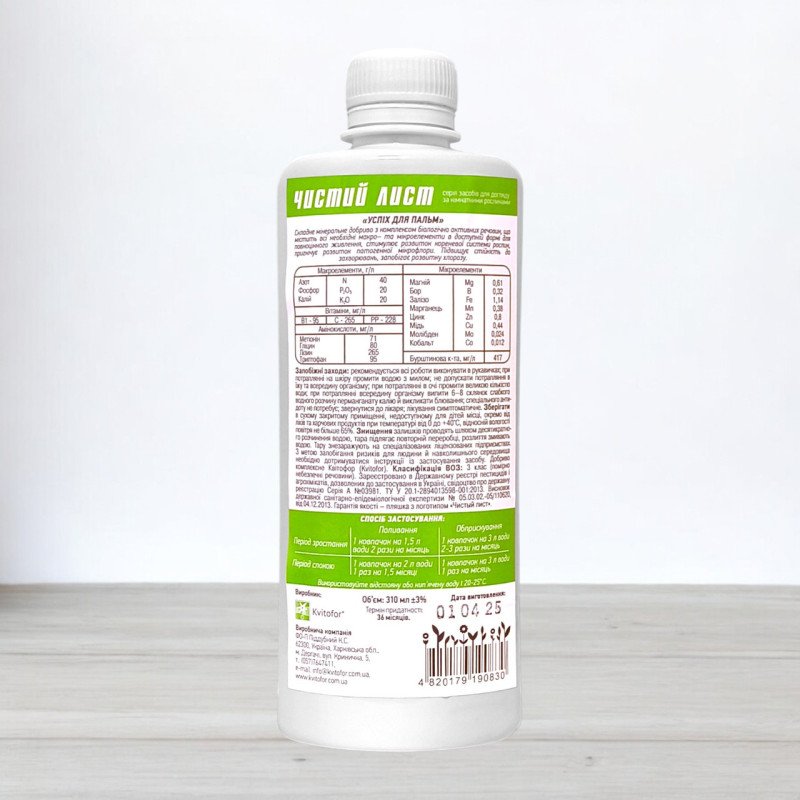 Добриво Успіх Чистий лист для пальм, юк і дроцен, 300мл