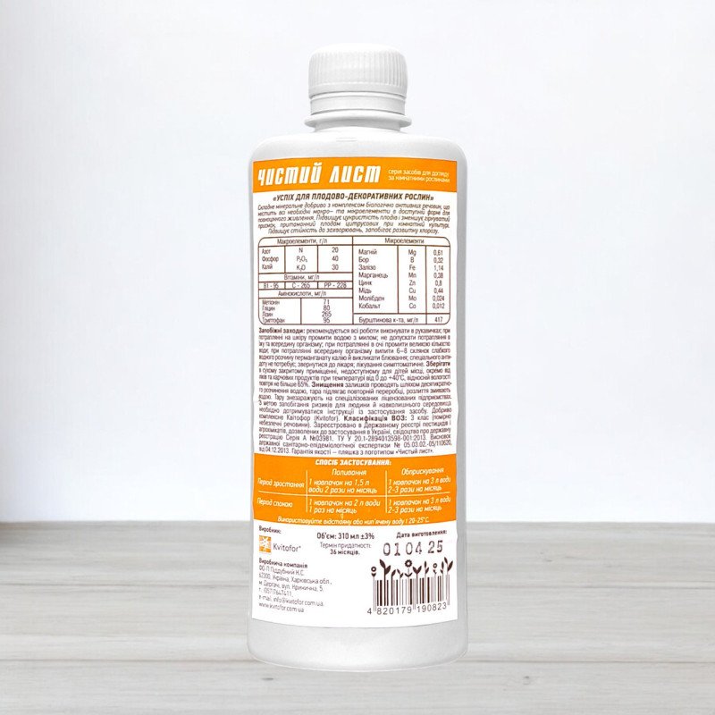 Добриво Успіх Чистий лист для плодово-декоративних та цитрусових рослин, 300мл