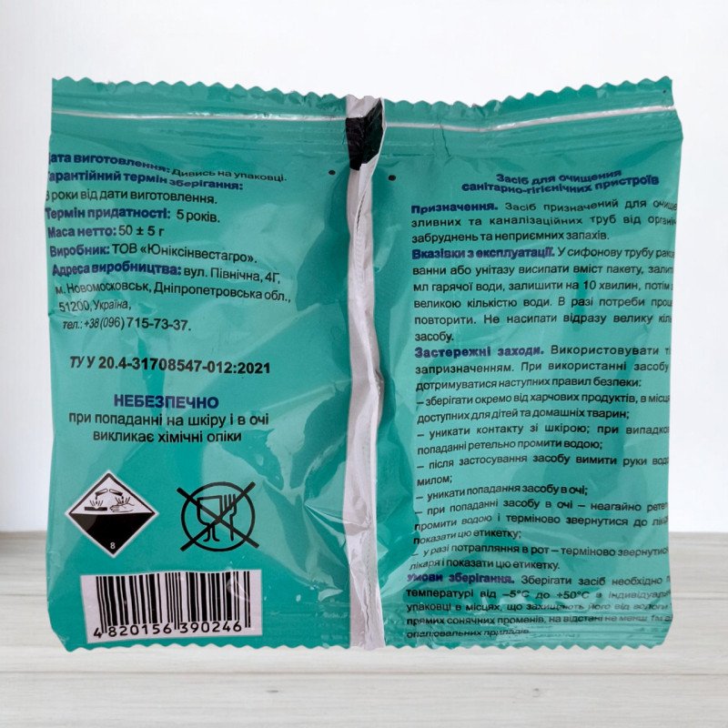 Засіб для очищення санітарно-гігієнічних пристроїв Крот, 50г