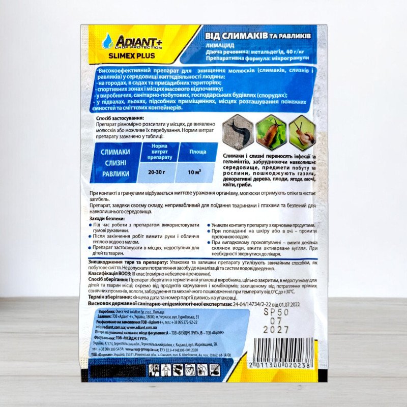 Лимацидний засіб Slimex Plus Adiant+ від слимаків та равликів, 50г